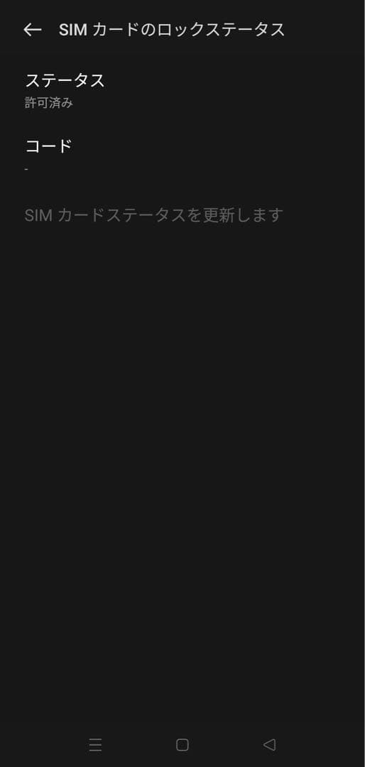 <ゆう>OPPO A54 64GB