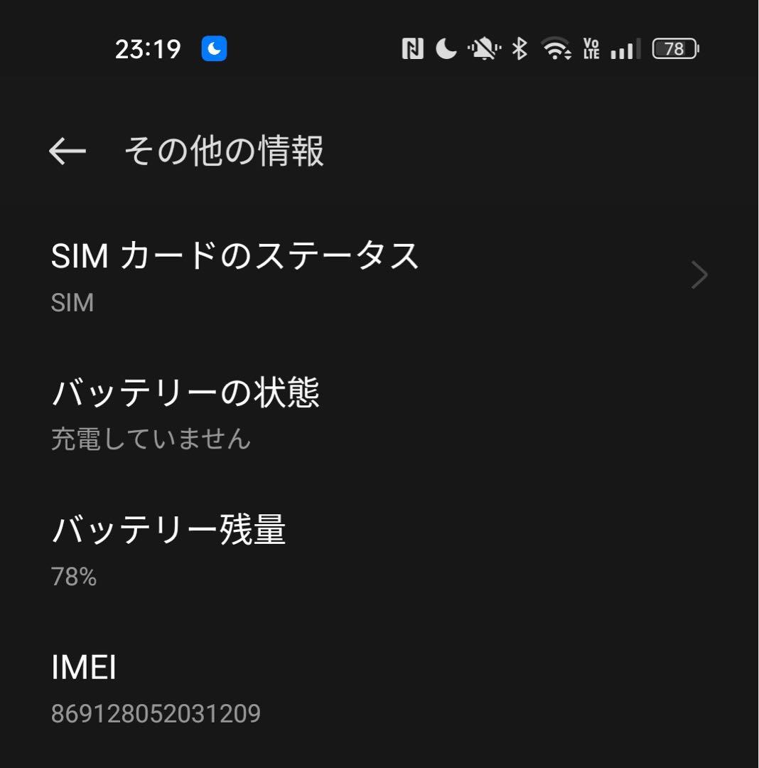 <ゆう>OPPO A54 64GB