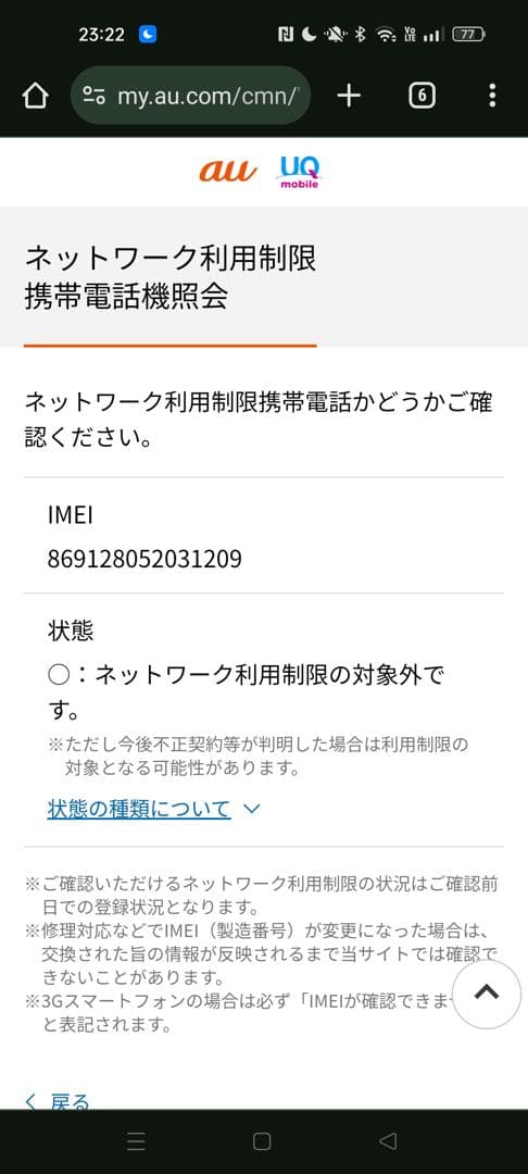 <ゆう>OPPO A54 64GB