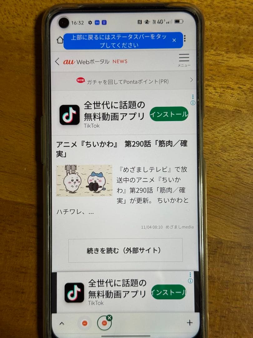 <ゆう>OPPO A54 64GB