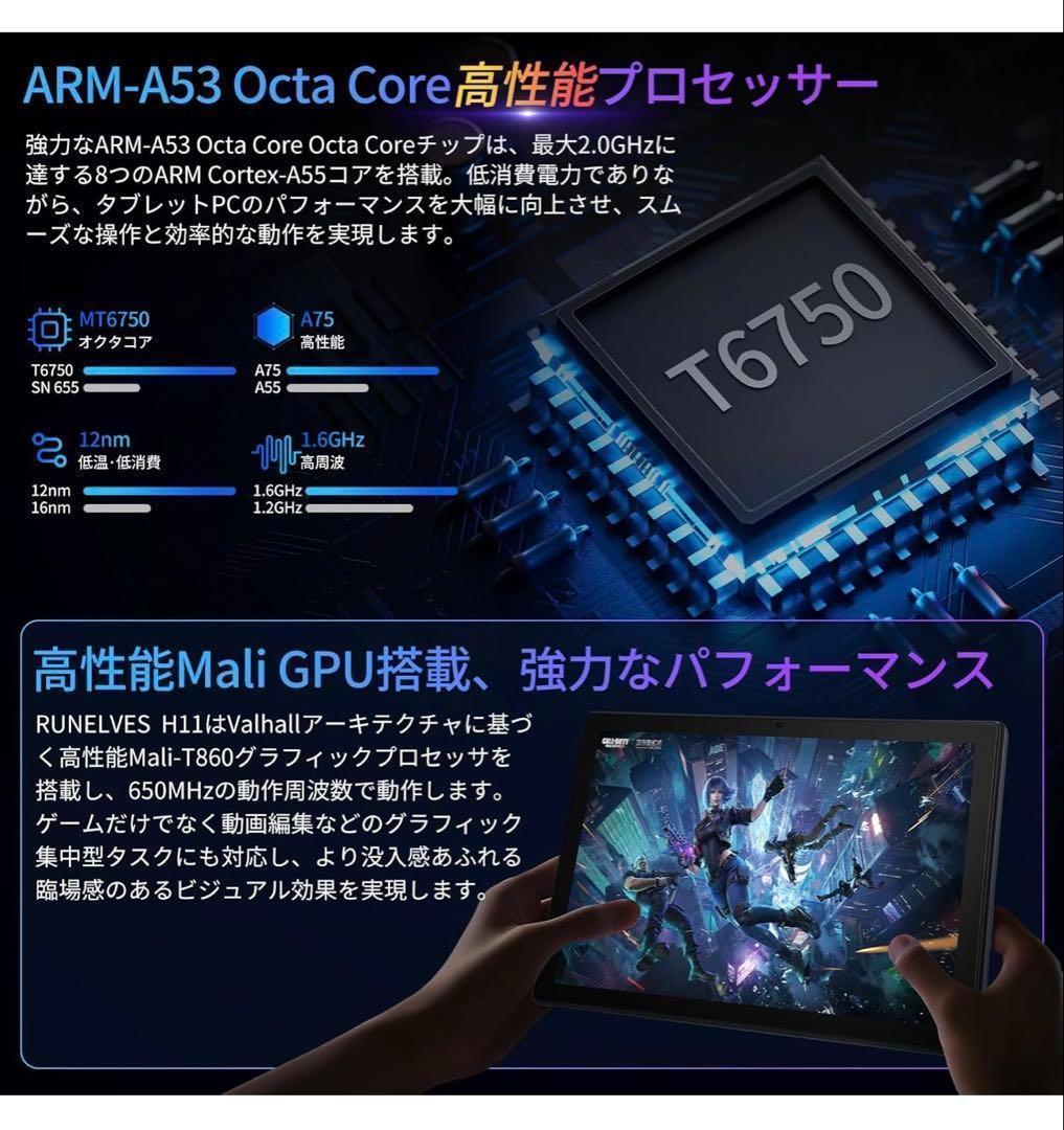 タブレット 16GB+128GB+1TB拡張 8コア MT6750 8000mA