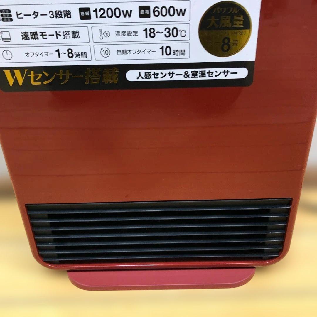 送料無料 希少 赤 スリーアップ CH-T2060 人感センサー 251113