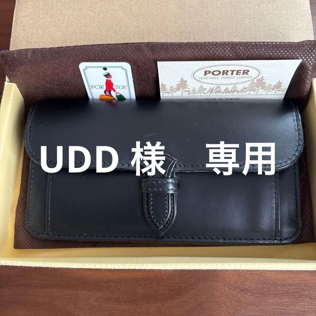 PORTERネイチャー長財布　廃盤品