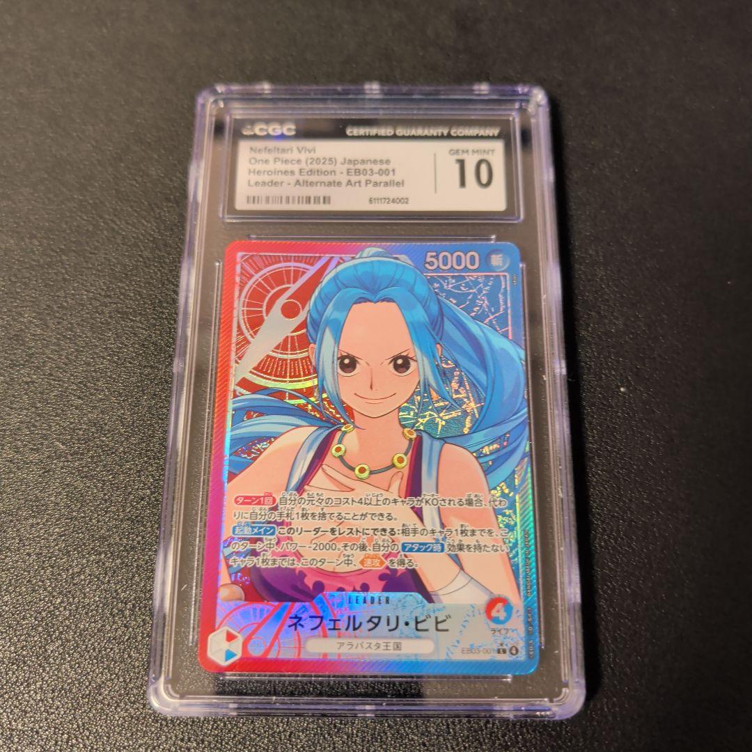 【CGC 10 GEN MINT】ネフェルタリ・ビビ【L/P】EB03-001