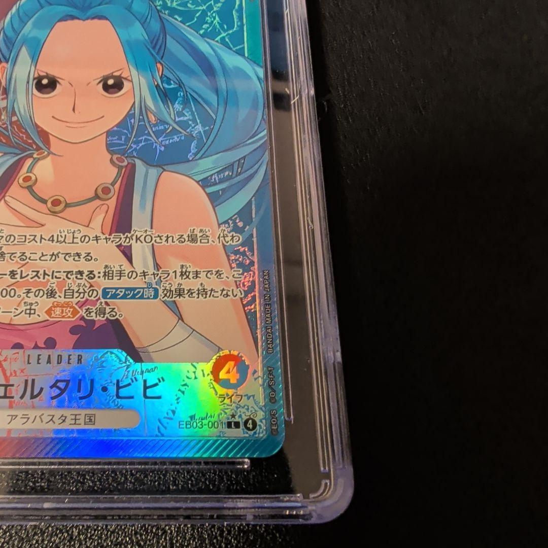 【CGC 10 GEN MINT】ネフェルタリ・ビビ【L/P】EB03-001