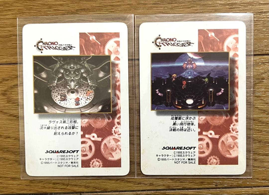 ね*ん様 クロノトリガー 予約特典プリズムカード 18枚セット