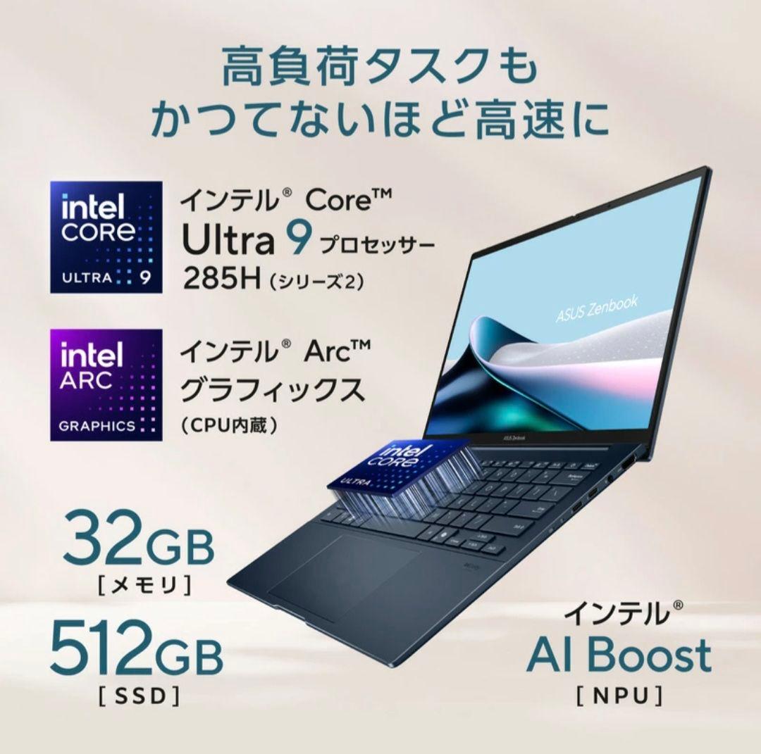 Windowsノート本体 ASUS Zenbook 14 OLED Intel Core Ultra 9