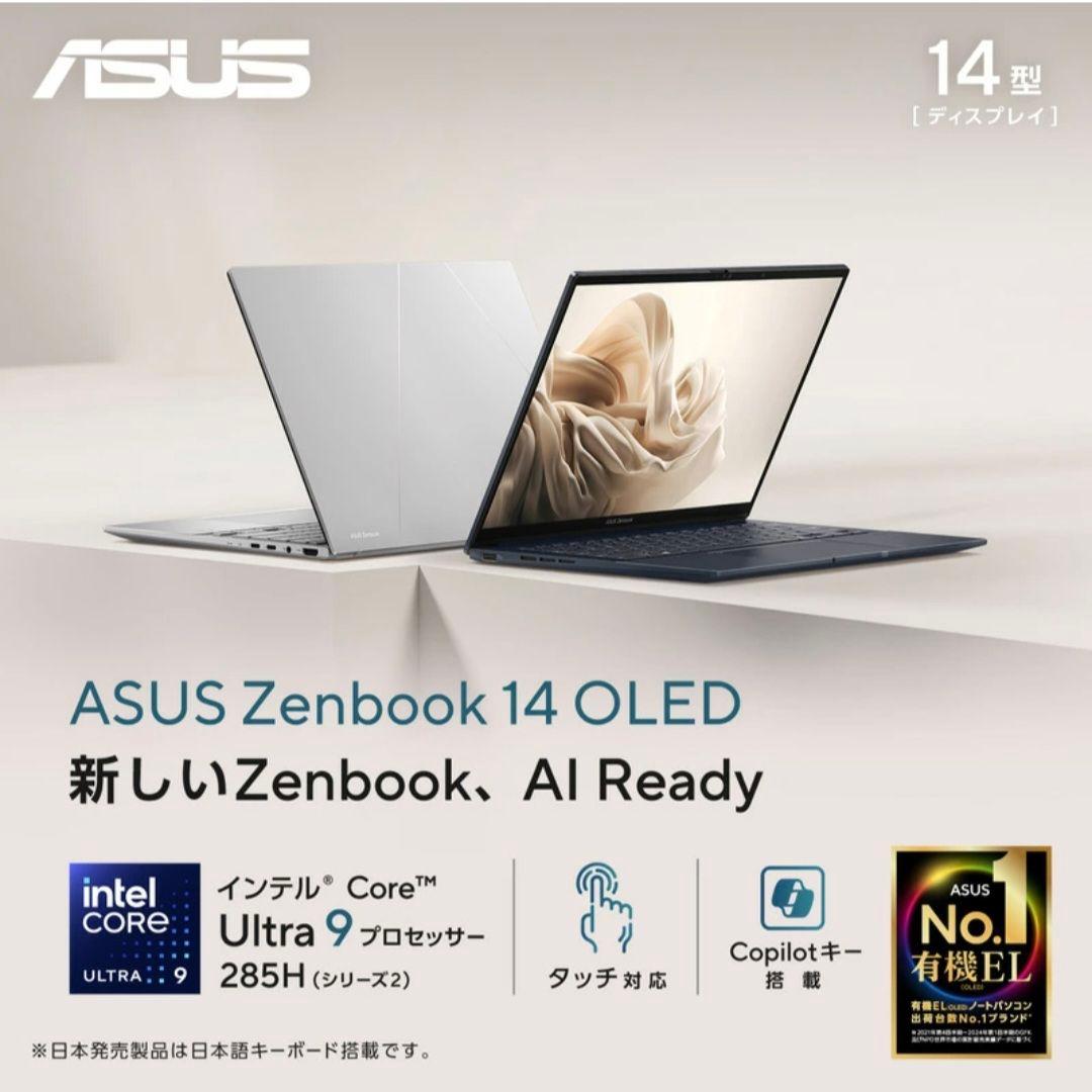 Windowsノート本体 ASUS Zenbook 14 OLED Intel Core Ultra 9