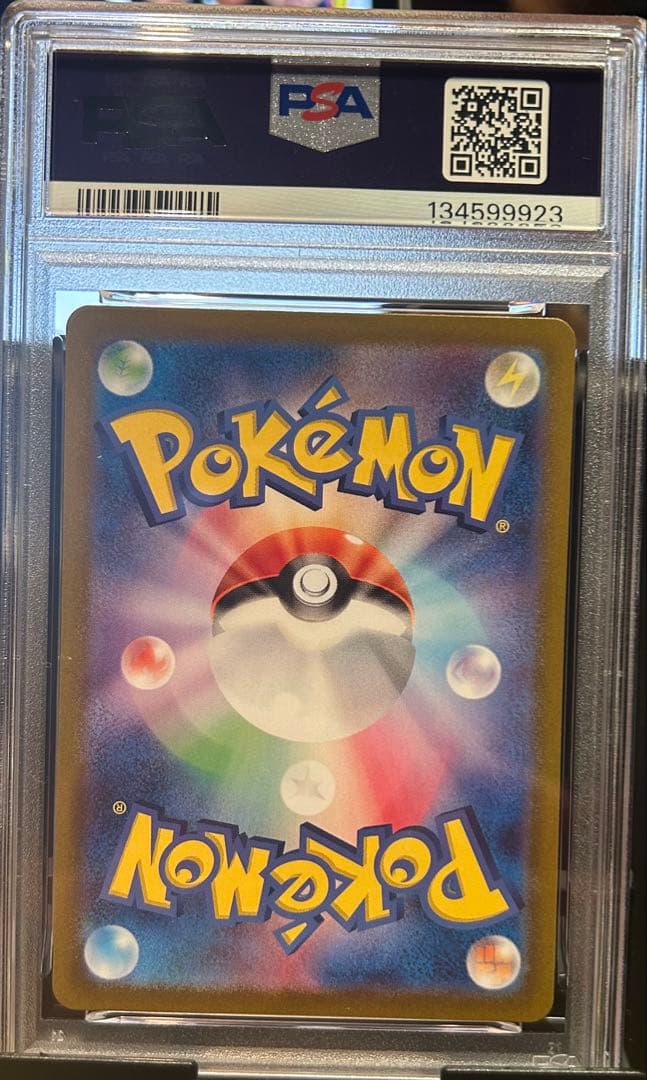 PSA10 レアコイル AR 112 MAGNETON 超電ブレイカー　②