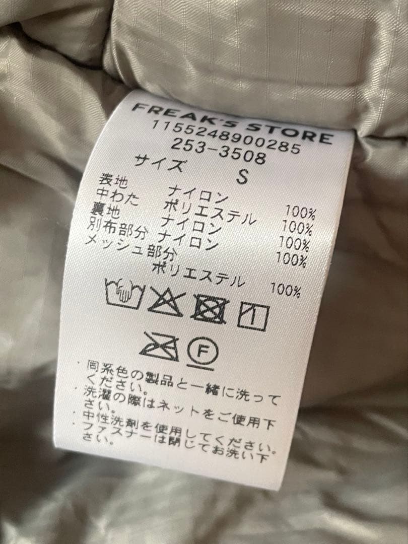 FREAK’S STOREプリマロフト モンスターパーカー