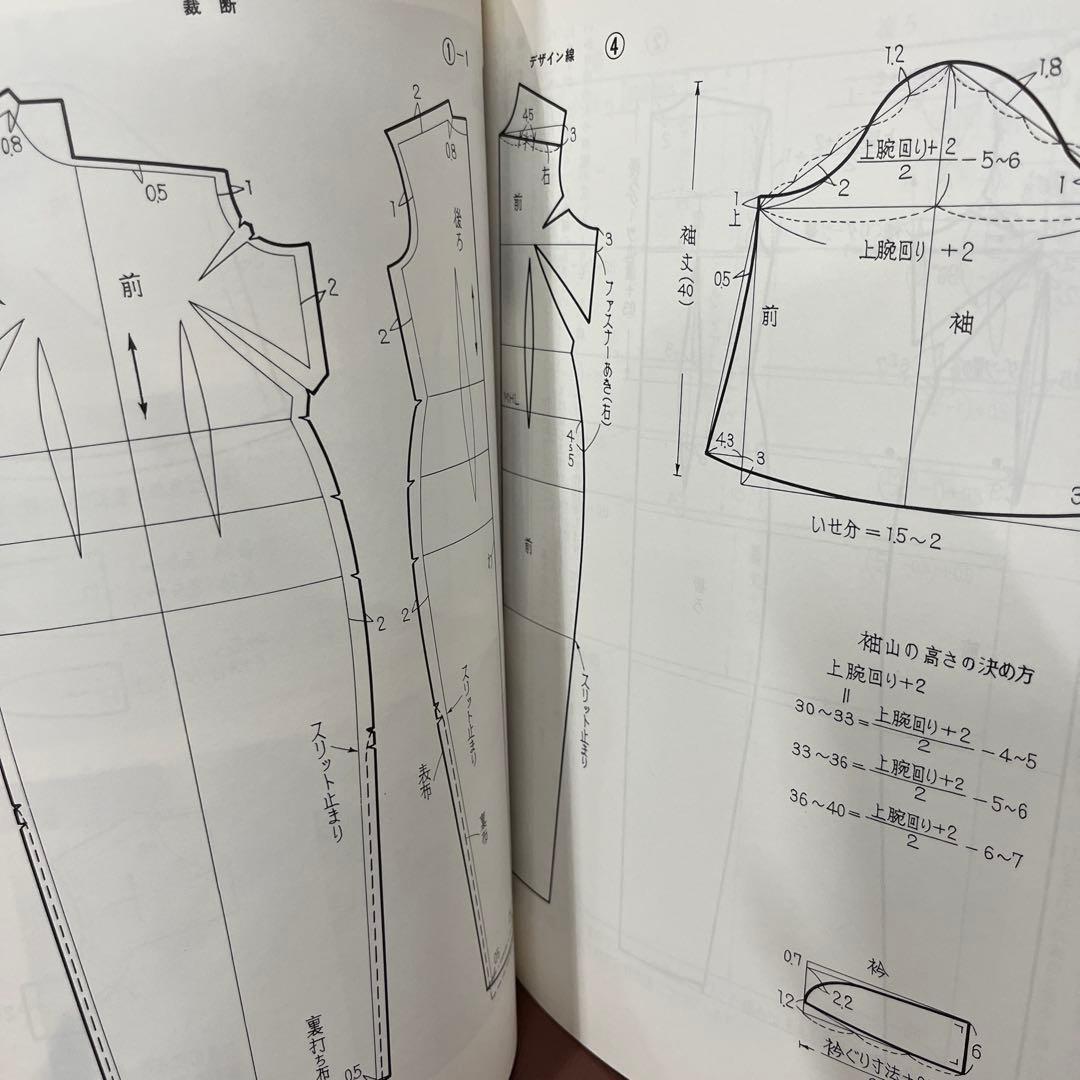 中国服の作り方全書 楊成貴著