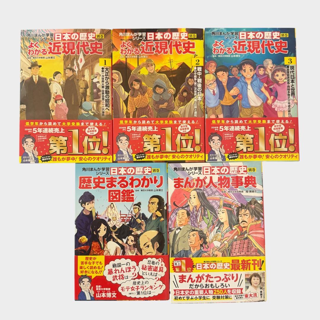 角川/日本の歴史16巻+別巻5巻/織田信長/伊達政宗/四字熟語/ことわざ/慣用句