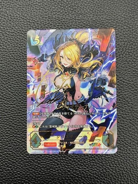 【未使用美品】CP04-SP04 2026 クリスティーナ　SP　サイン