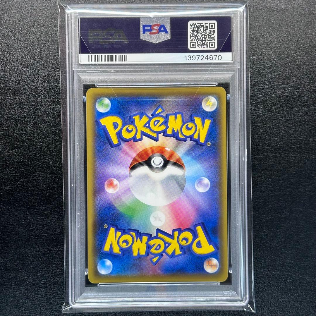 PSA10 リーリエの全力 068/049 SR sm11b ドリームリーグ