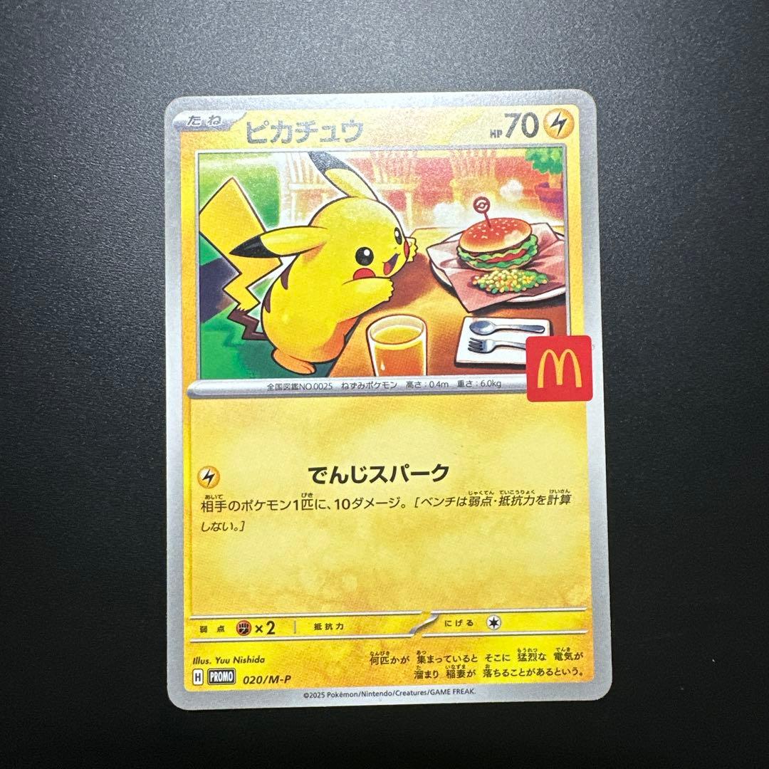 (2月15日まで)【セール】ポケモンカードセット