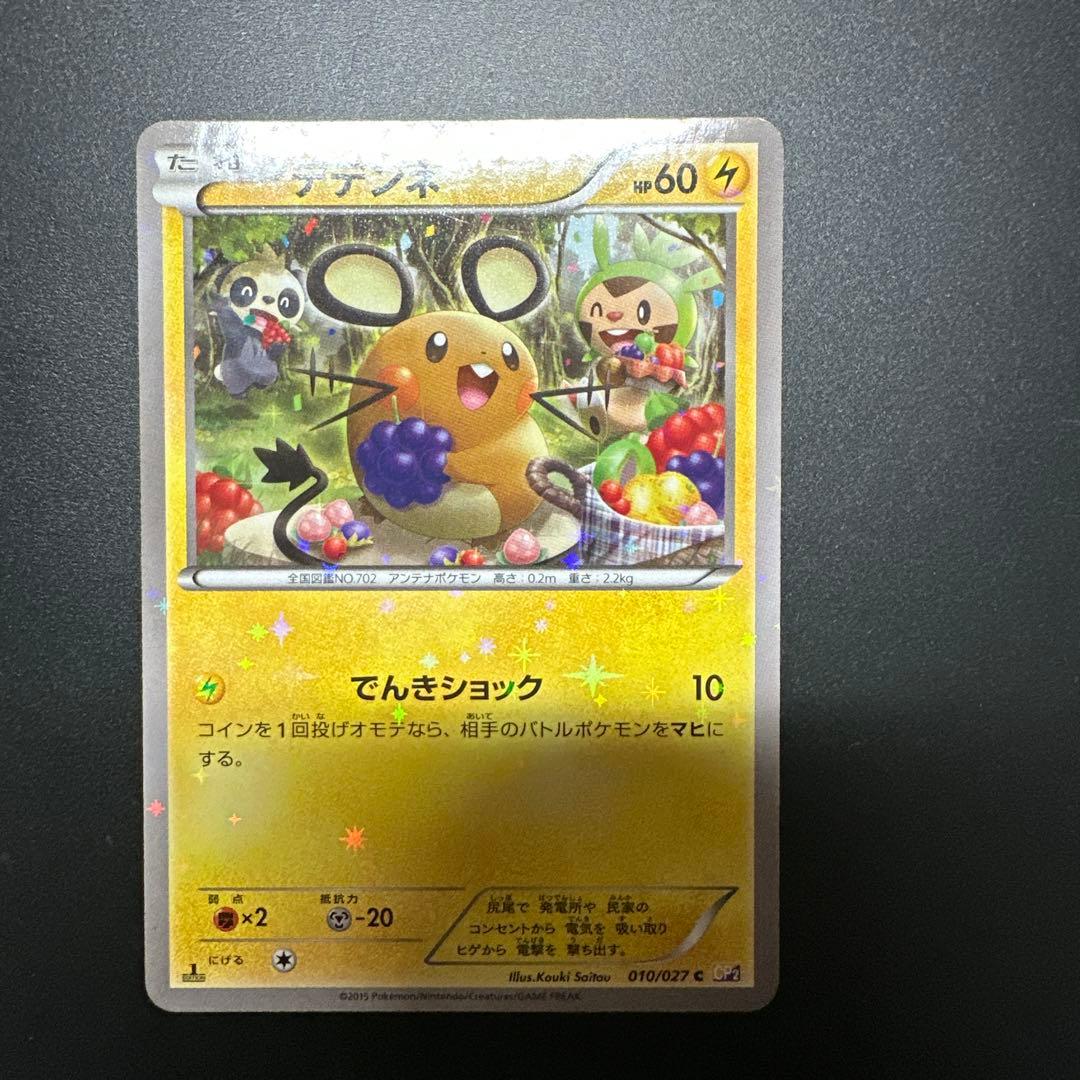 (2月15日まで)【セール】ポケモンカードセット