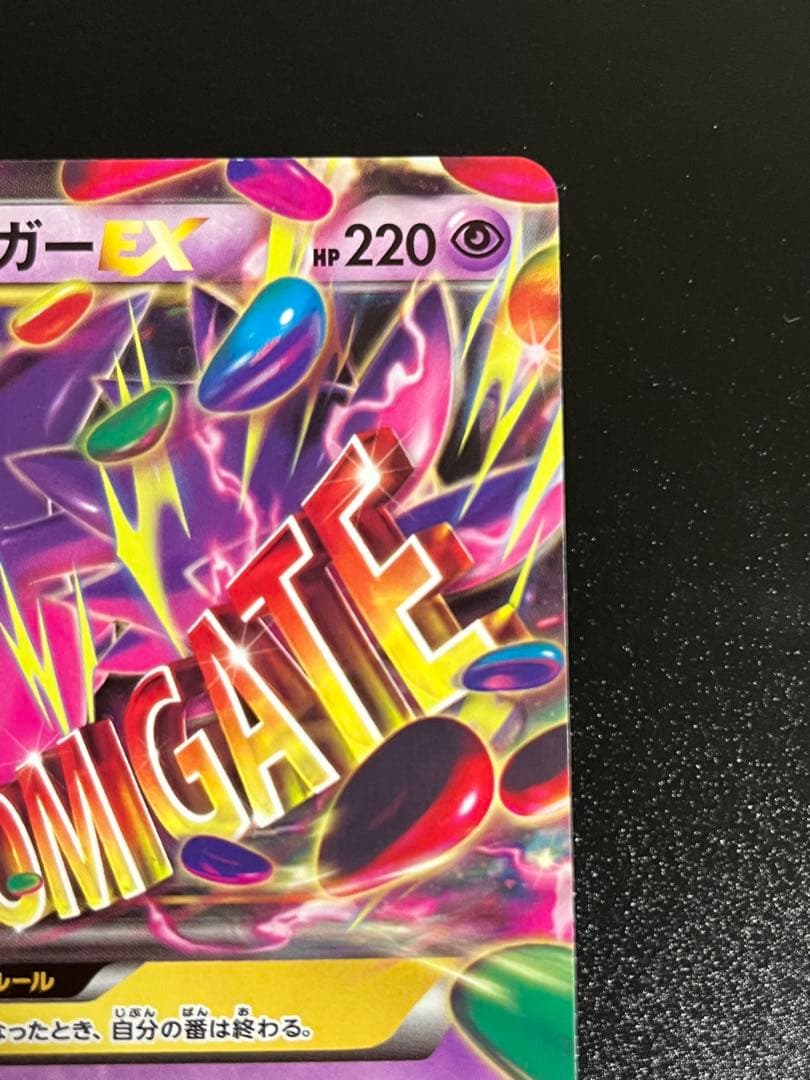 MゲンガーEX MMB MマスターデッキビルドBOX パワースタイル 011