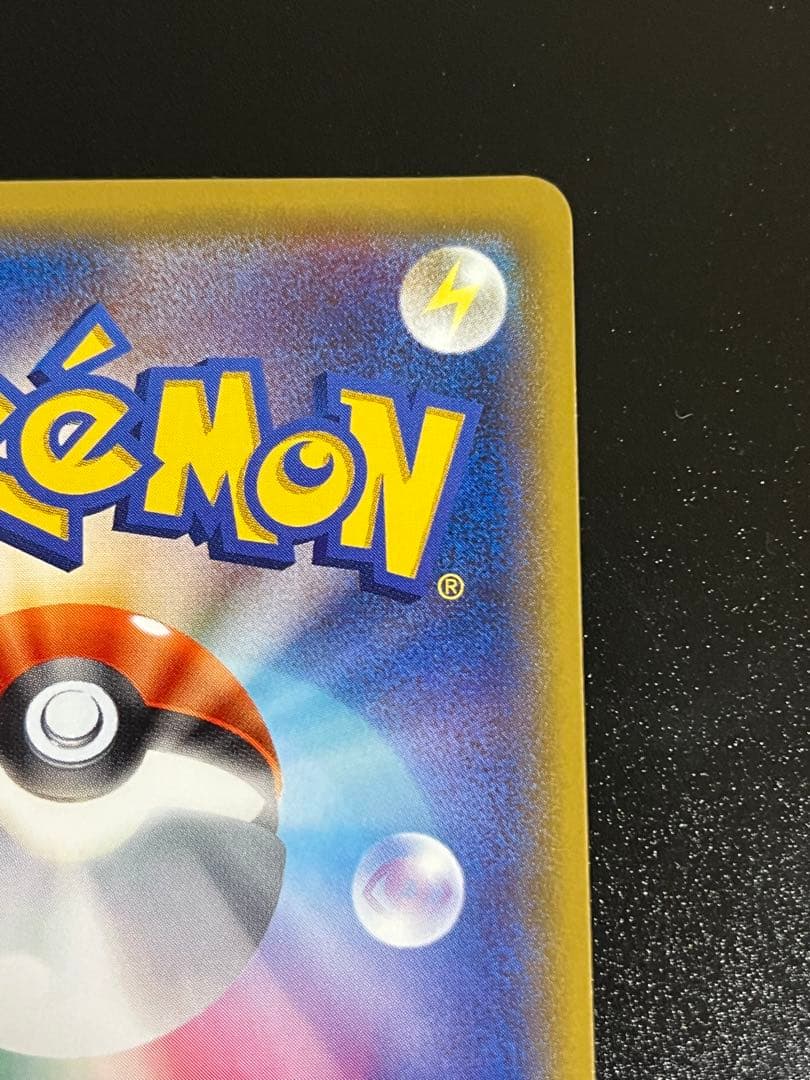 MゲンガーEX MMB MマスターデッキビルドBOX パワースタイル 011