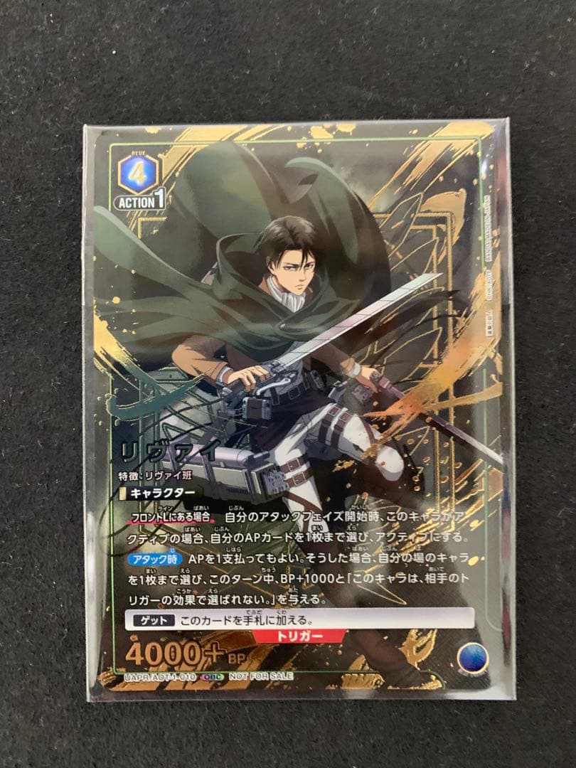 ユニオンアリーナ　進撃の巨人　リヴァイ　ワンバトルカップ　OBC 未開封