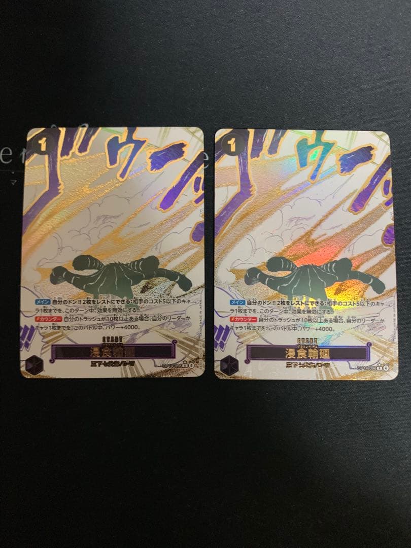 ワンピースカード 浸食輪廻パラレル グラウンドデス OP14