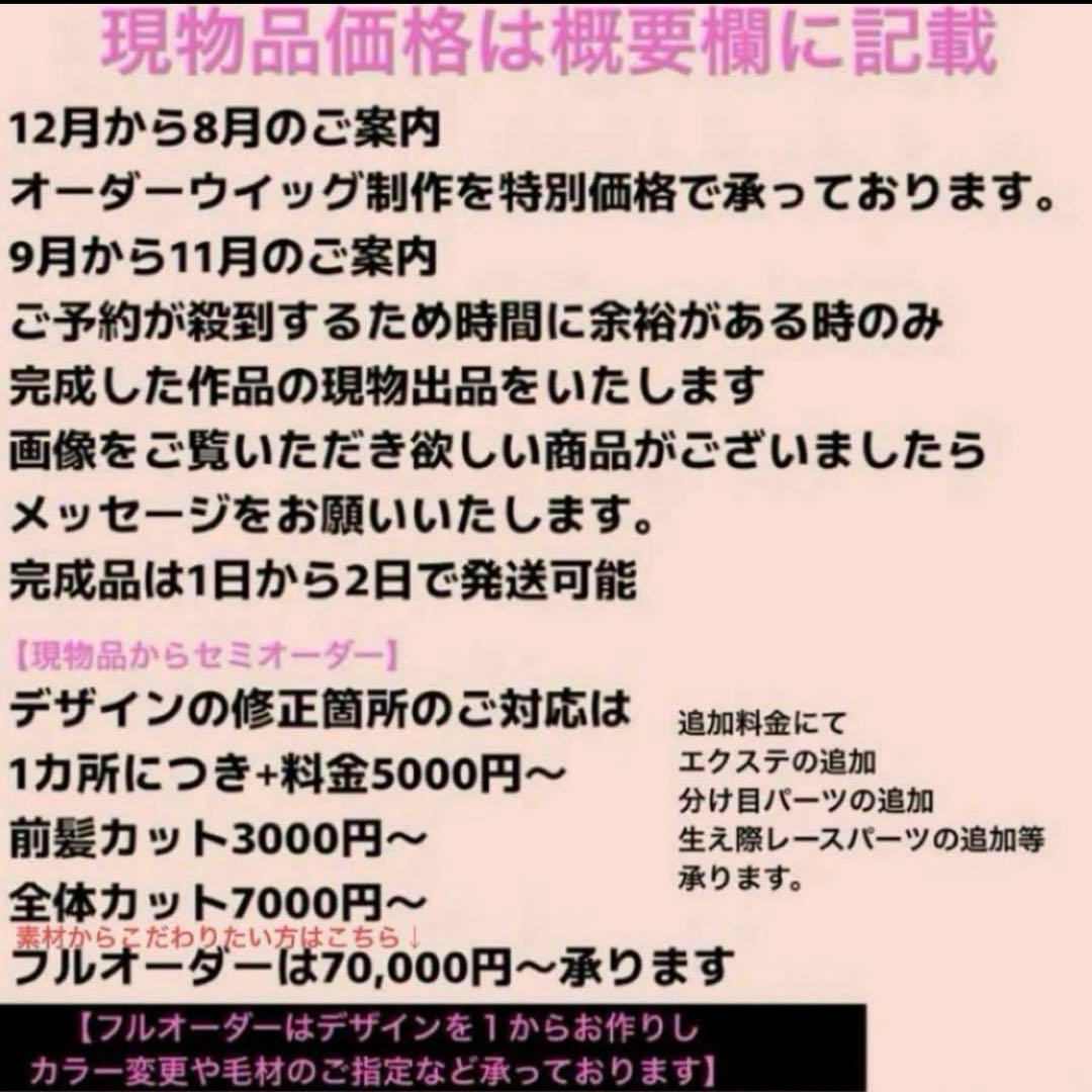 えり　イドゥナ王妃風　ウィッグ