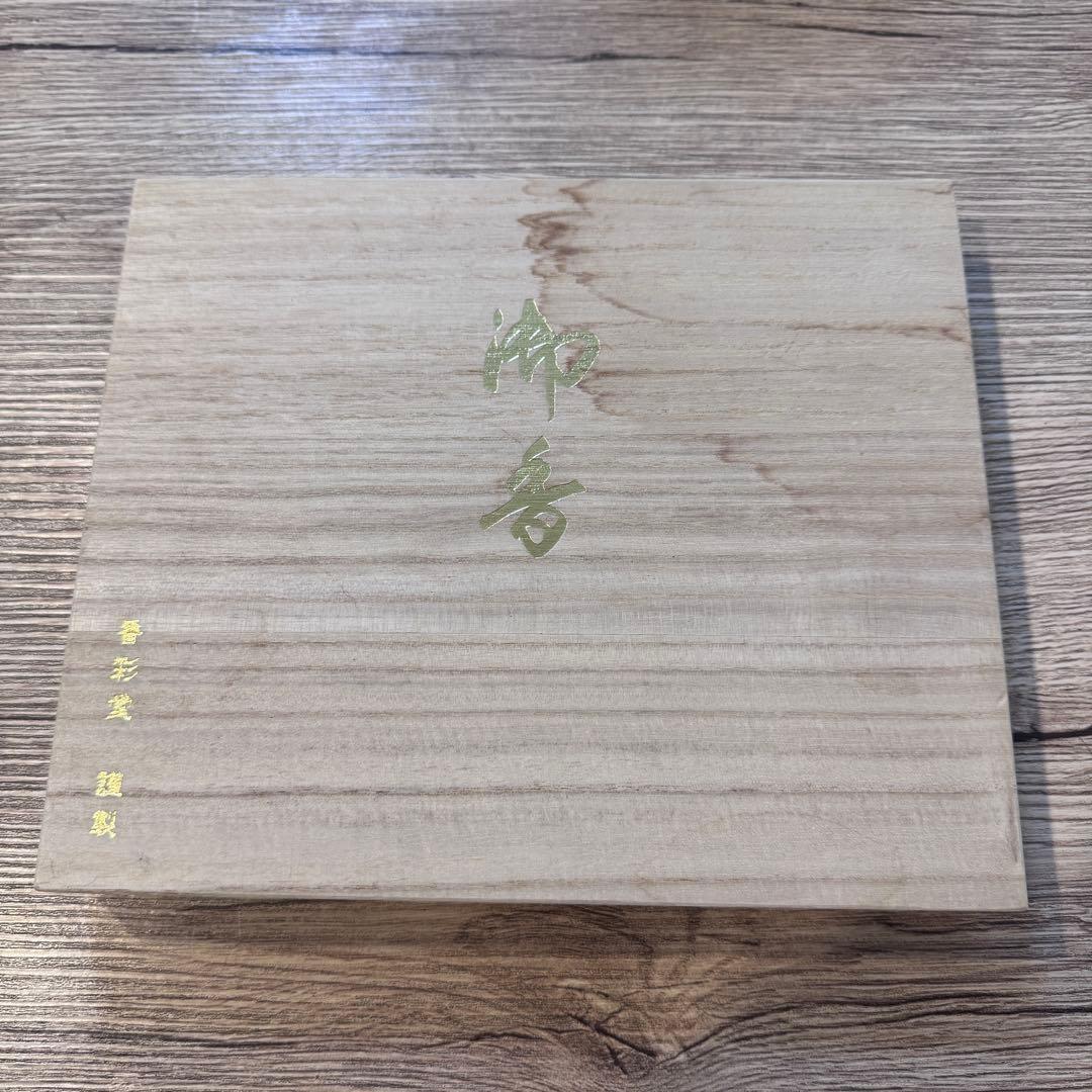 香彩堂　御香　ギフトセット7種(白檀・沈香・伽羅・伽羅極品・龍涎香・胡蝶・麝香)