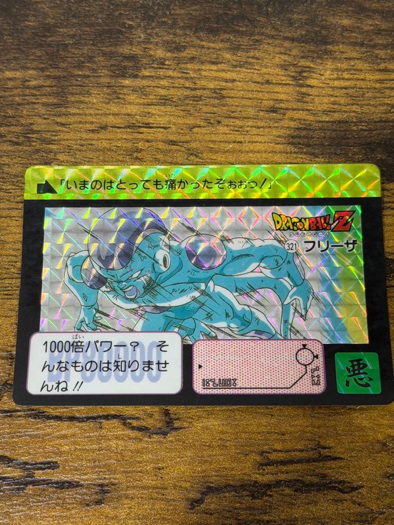 1991年製　全初版　本弾　第8弾　ドラゴンボールカードダス　コンプ　全42種