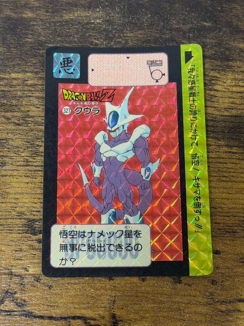 1991年製　全初版　本弾　第8弾　ドラゴンボールカードダス　コンプ　全42種