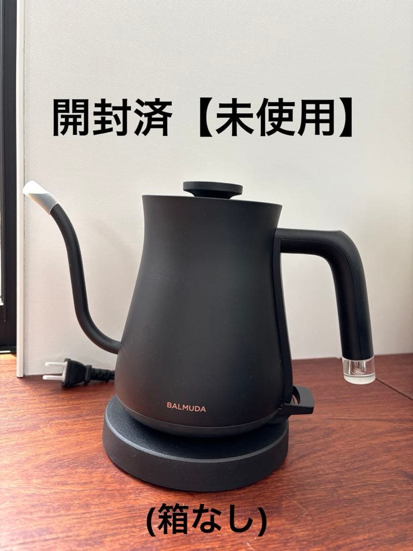 【未使用】※開封済・箱なしバルミューダBALMUDA ThePot 電気ケトル