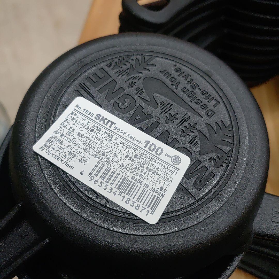 スキレット　ラウンドスキレット　山田化学　電子レンジ可