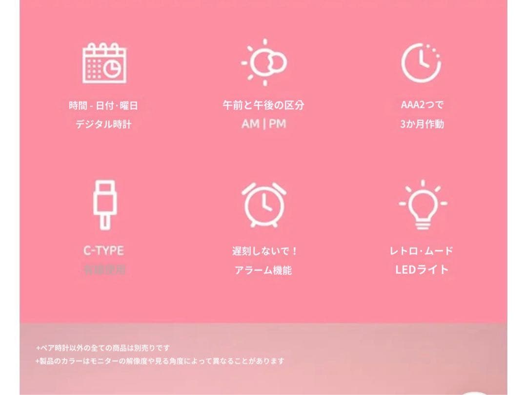 サンリオ　エンジェルキティ　時計　天使 ガラケー形置き時計