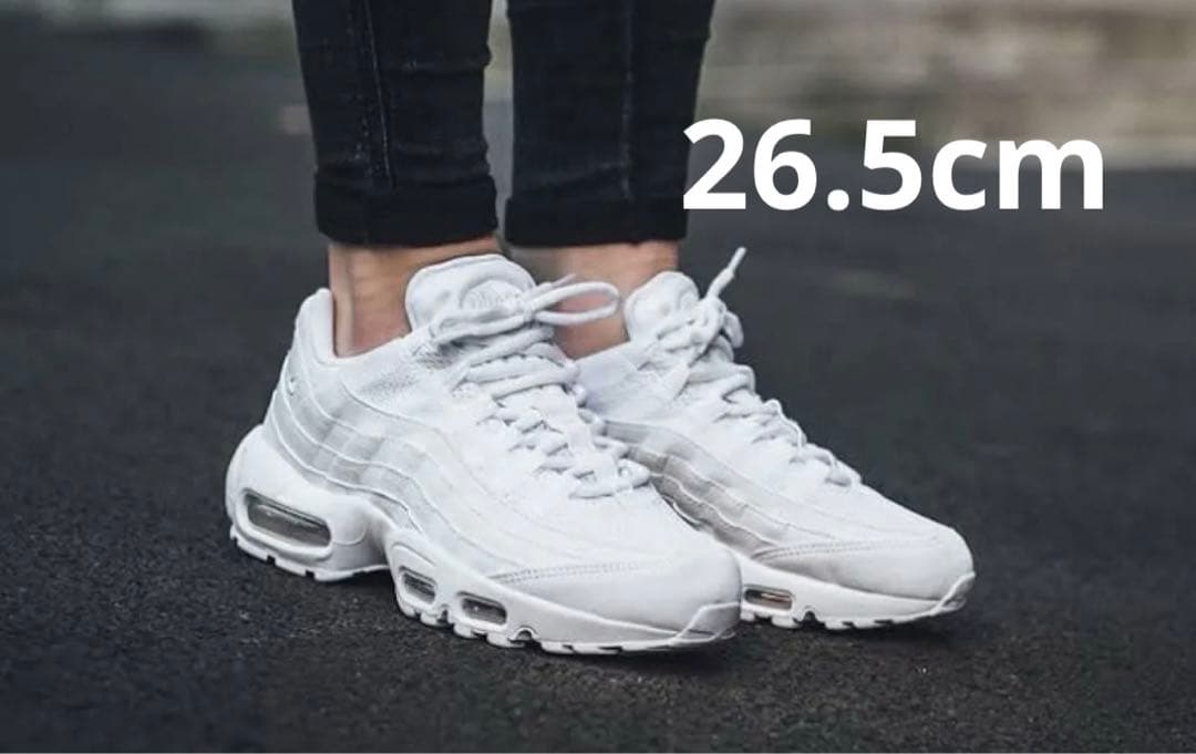 ナイキ　エアマックス95 トリプルホワイト　26.5cm