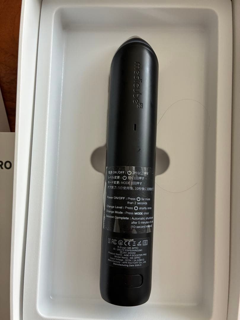 メディキューブ AGE-R ブースタープロ　充電器付き