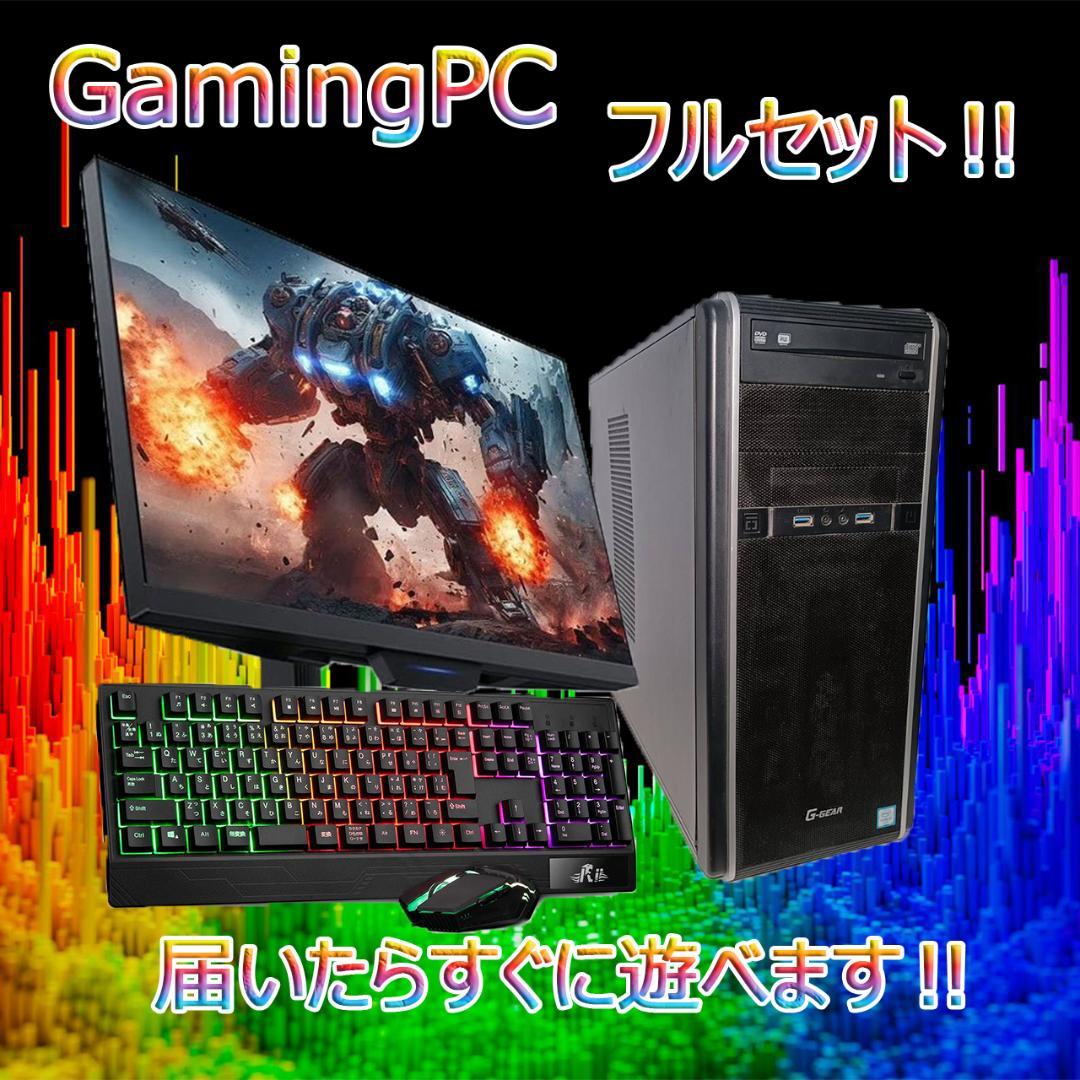 【ゲーミングPCフルセット】i7 6700 GTXグラボ MS Office搭載