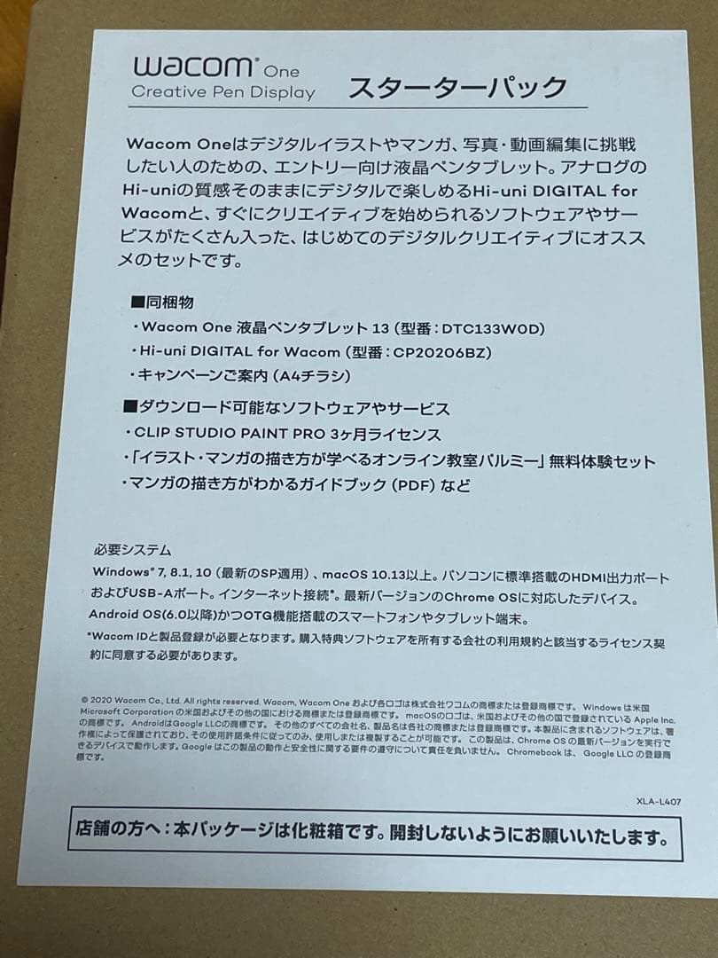 Wacom One ペンタブレット 本体 ジャンク品