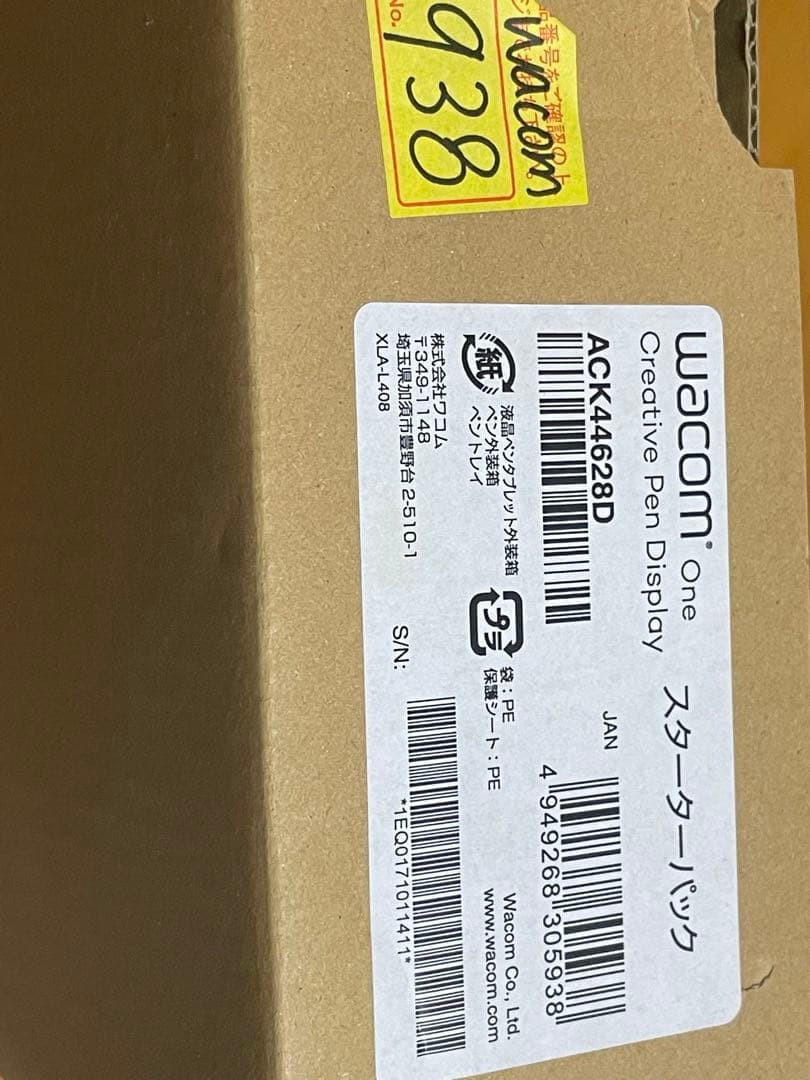 Wacom One ペンタブレット 本体 ジャンク品