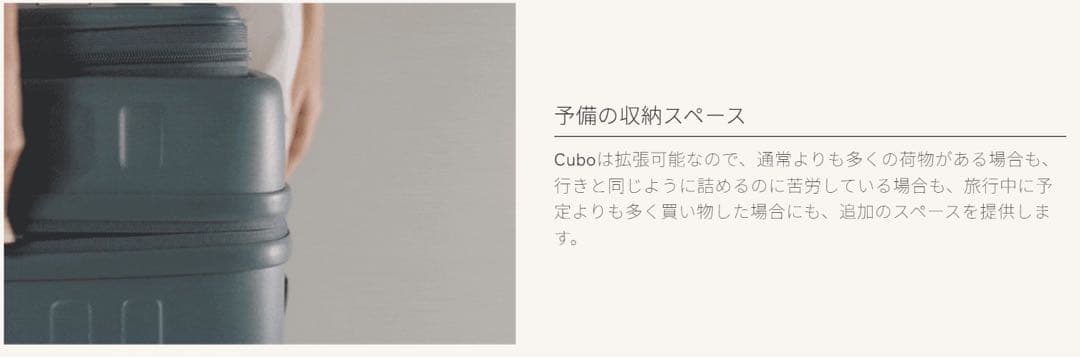 セ*木様 スーツケースCubo Large 新品　未使用品