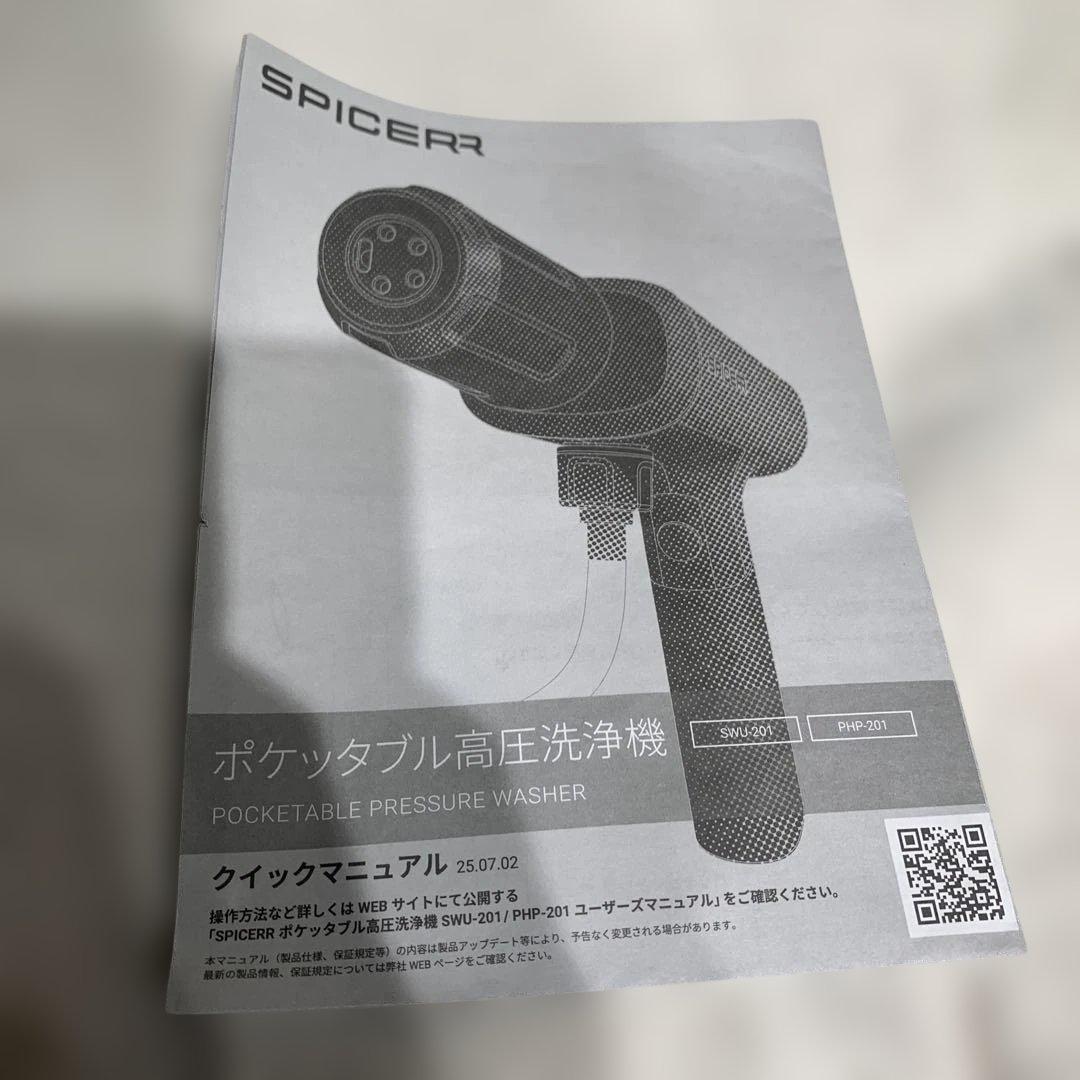 【新品】　バイク泡洗車　ポケットブル高圧洗浄機 SWU-201(BK)