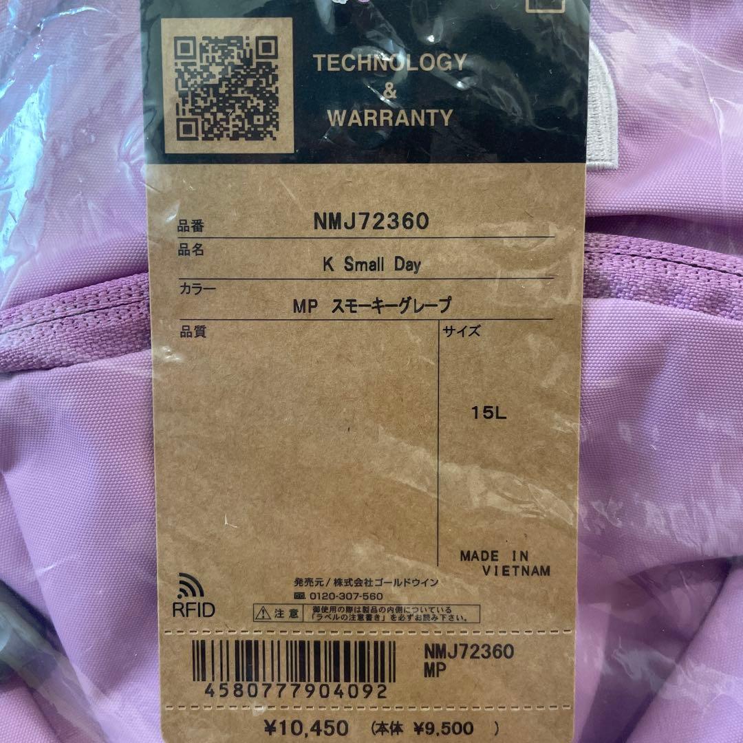 ザノースフェイス　キッズ　リュック　スモーキーグレープ　15L　スモールデイ