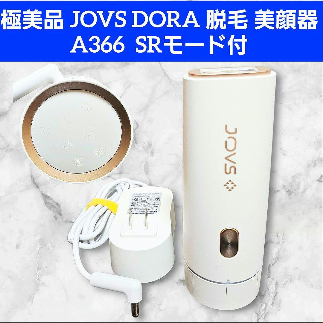 美品 JOVS レーザー 脱毛器 SR付 ジョブズ DORA A366 白