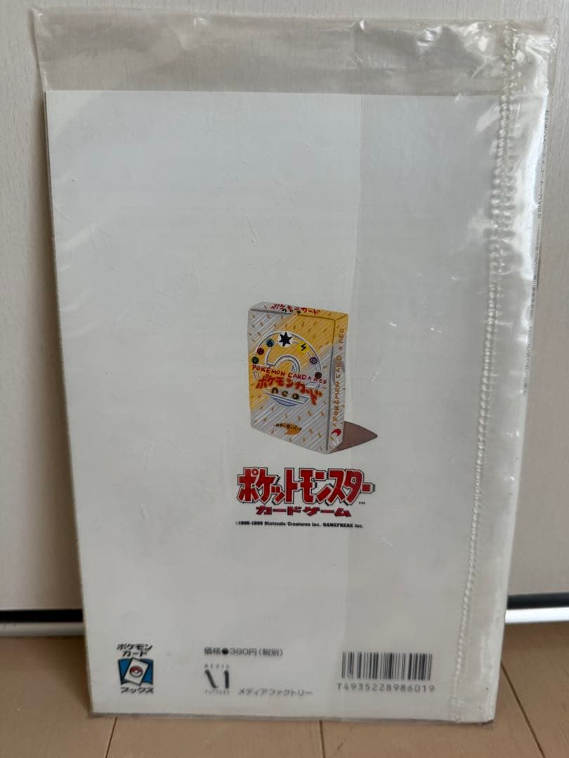 SABO）ポケモンカードゲーム トレーナーズ 2000 Vol.5