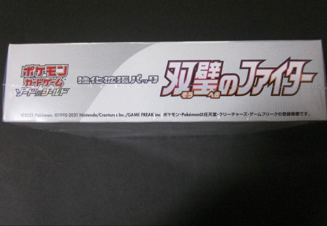 【最終価格】双璧のファイター　新品未開封（シュリンク付き）　ポケモンカードゲーム