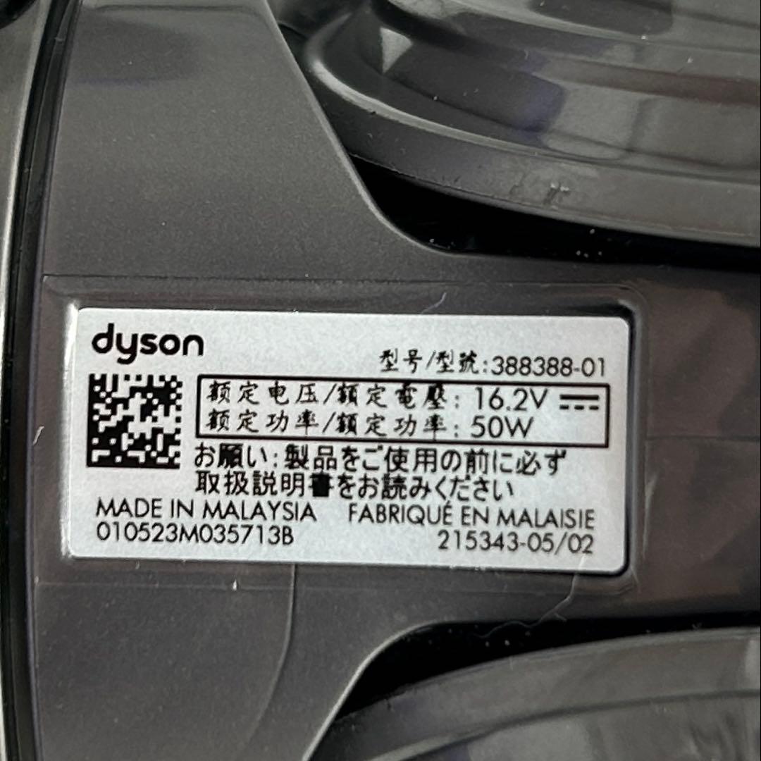 Dyson 掃除機 ヘッド　388388-01