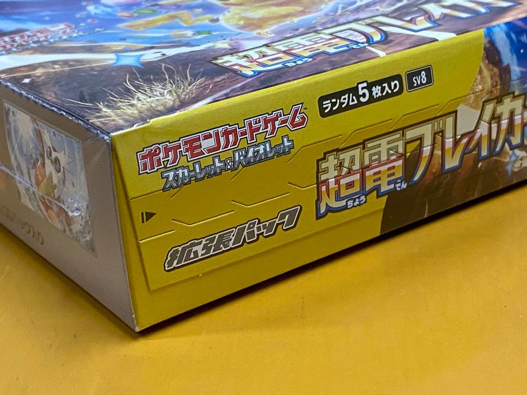 ポケモンカードゲーム 超電磁フレイカー 1ＢＯＸ