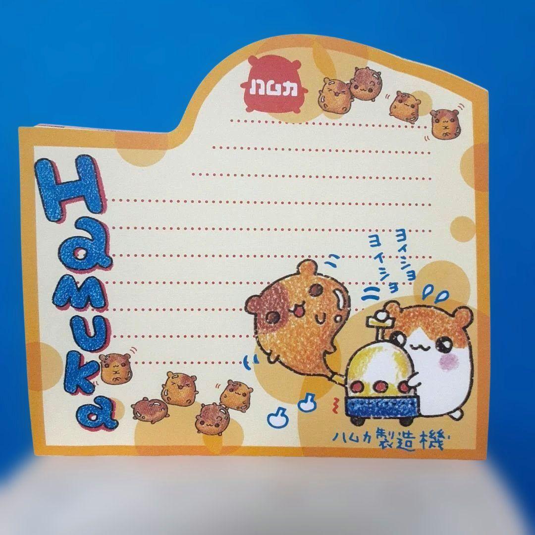 平成レトロ　Hamuka 　ハムスター 　メモ帳