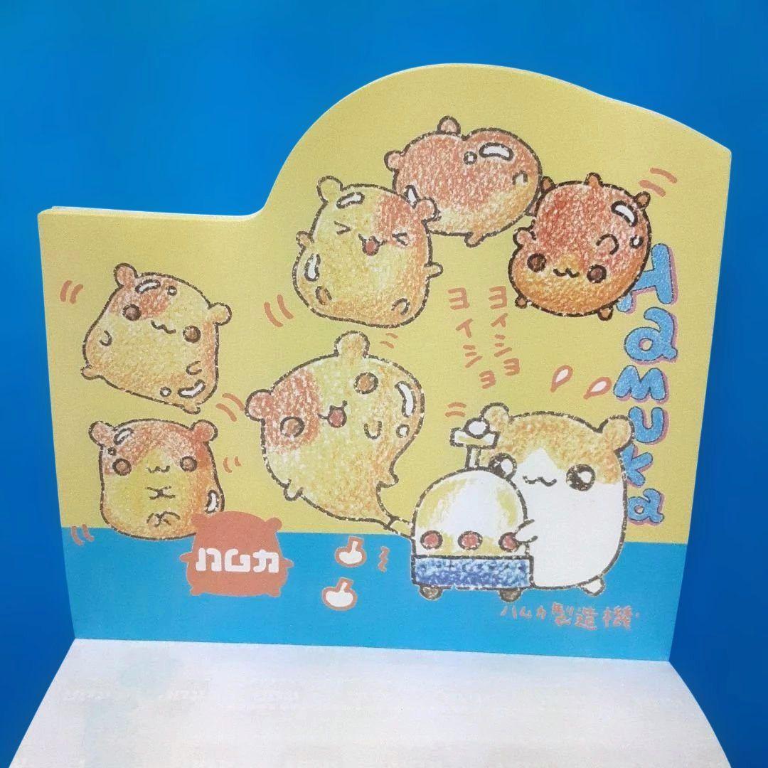 平成レトロ　Hamuka 　ハムスター 　メモ帳