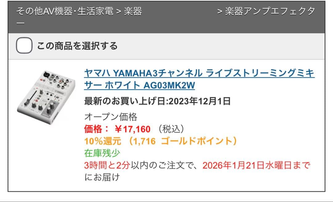 ヤマハ 3チャンネル ライブストリーミングミキサー ホワイト AG03MK2W