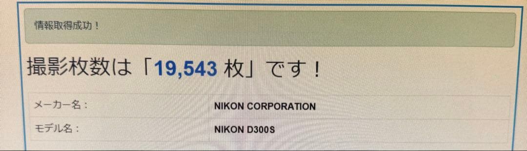【動作確認済】 Nikon D300s ボディ 動作確認済 デジタル一眼レフ