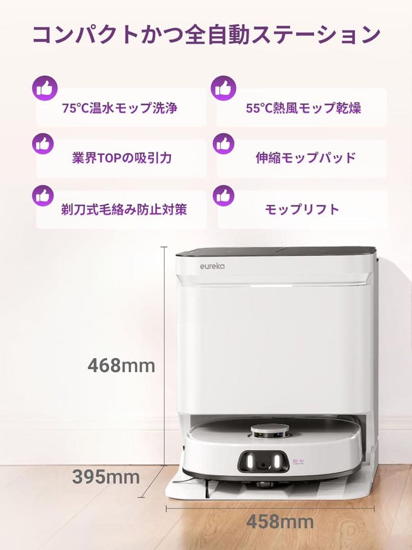 EUREKA J15 ULTRAロボット掃除機19000Pa 強力吸引力 両用