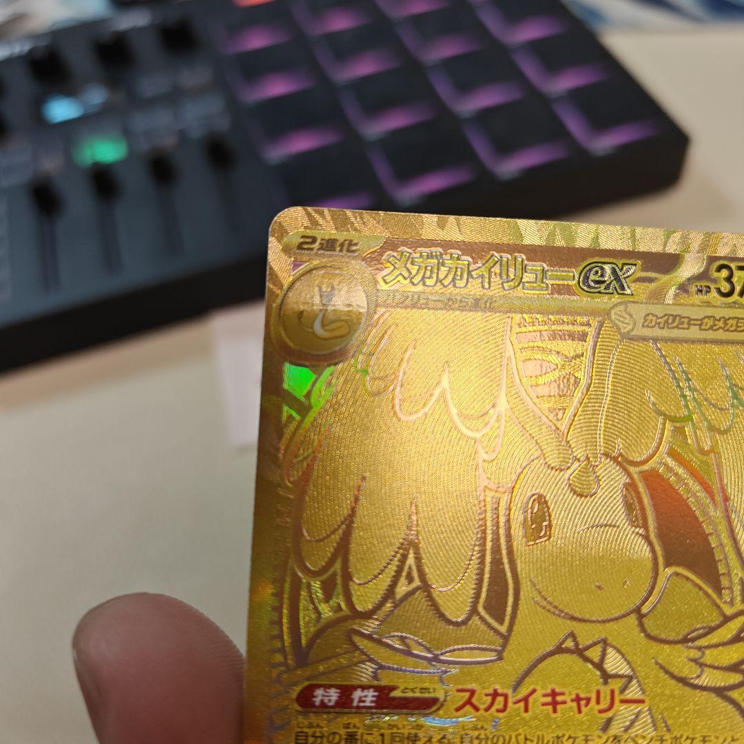 訳有り　メガカイリュー-ex MUR！プレイ用お願い